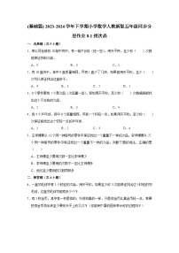 小学数学人教版五年级下册8 数学广角-----找次品课堂检测