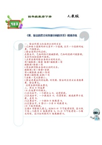 数学人教版乘、除法的意义和各部分间的关系随堂练习题