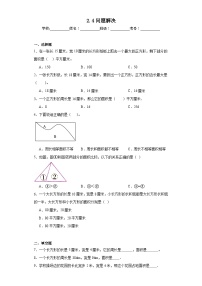 西师大版三年级下册问题解决习题