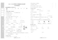 河北省衡水市景县2023-2024学年二年级上学期期末考试数学试题