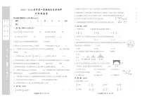 河北省衡水市景县2023-2024学年六年级上学期期末考试数学试题