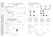 河北省衡水市景县2023-2024学年一年级上学期期末考试数学试题