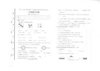 山东省济宁市曲阜市2023-2024学年三年级上学期期末数学试卷