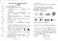 河南省开封市杞县2023-2024学年第一学期期末学业水平测试三年级数学真题卷（无答案）