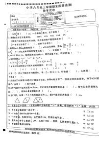 湖北省武汉市新洲区2023-2024学年六年级上学期期末质量监测数学试题