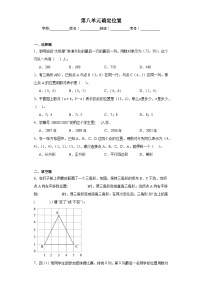 小学数学苏教版四年级下册八 确定位置复习练习题