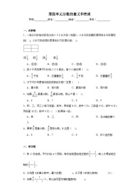 苏教版五年级下册四 分数的意义和性质课时练习