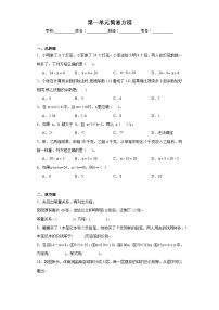 苏教版五年级下册一 简易方程综合训练题