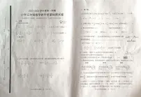 山东省威海荣成市2023-2024学年五年级上学期期末考试数学试题