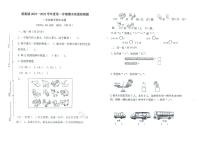 山东省泰安市宁阳县蒋集镇2023-2024学年一年级上学期期末考试数学试题