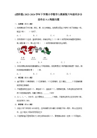 小学数学人教版六年级下册5 数学广角  （鸽巢问题）一课一练