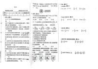 四川省成都市实验外国语学校（西区）2023-2024学年六年级上学期数学期末测试卷