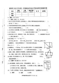 浙江省杭州市富阳区2023-2024学年四年级上学期期末检测数学试题