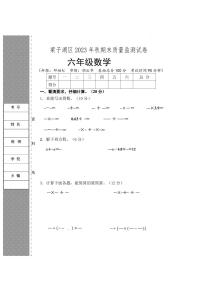 _湖北省鄂州市梁子湖区2023-2024学年六年级上学期期末考试数学试题