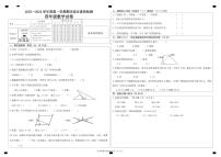 河北省邯郸市永年区2023-2024学年度第一学期期末综合素质检测试卷四年级数学（人教版）正文