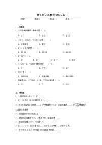 小学数学西师大版三年级下册小数的初步认识课时作业