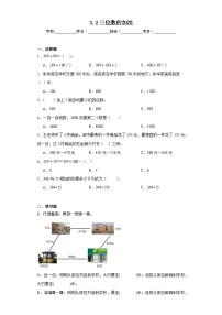 小学数学西师大版二年级下册三位数的加法当堂检测题