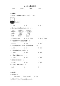 小学数学西师大版二年级下册较大数的估计达标测试