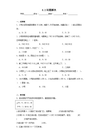 小学数学西师大版二年级下册六 时  分 秒问题解决课时训练