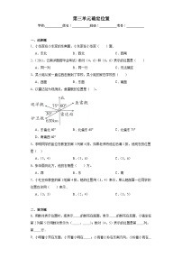 西师大版四年级下册第三单元 确定位置同步训练题