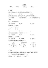 西师大版四年级下册梯形课时练习