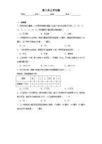 小学数学平均数课时训练