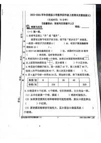 福建省宁德市2023-2024学年四年级上学期期末数学试卷