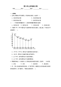 西师大版五年级下册第六单元 折线统计图折线统计图练习题