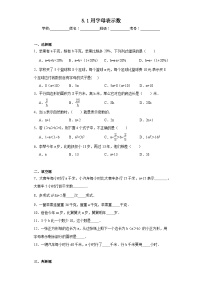 小学数学西师大版五年级下册用字母表示数课时练习