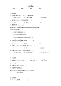 小学数学西师大版五年级下册等式当堂达标检测题