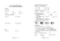 福建省龙岩市2022-2023学年六年级上学期期中考试数学试卷