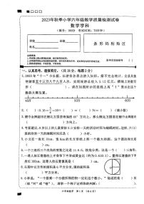 福建省莆田市仙游县2023-2024学年六年级上学期期末数学试卷