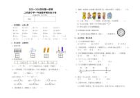 福建省龙岩市上杭县2023-2024学年一年级上学期期末数学试卷