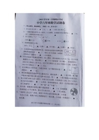 浙江省金华市金东区2023-2024学年六年级上学期期末检测数学试题