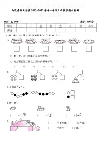 四川省乐山市马边彝族自治县大竹堡乡2022-2023学年二年级上学期数学期中测试