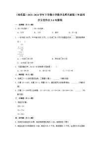 数学北师大版电影院练习