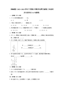 小学北师大版电影院练习