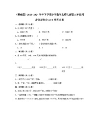 数学三年级下册四 千克、克、吨有多重一课一练