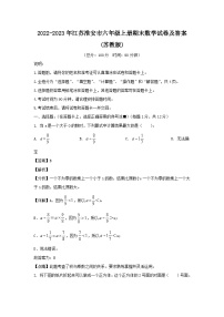 2022-2023年江苏淮安市六年级上册期末数学试卷及答案(苏教版)