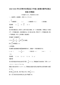 2022-2023年江苏常州市武进区六年级上册期末数学试卷及答案(苏教版)