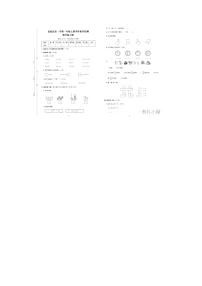 浙江省温州市苍南县2022-2023学年一年级上学期期末数学试题