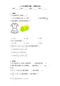 数学西师大版百分数和分数、小数的互化同步训练题