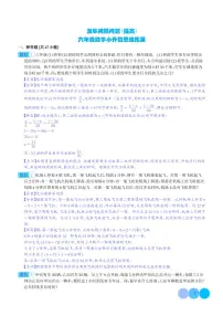 （优等生奥数培优）发车间隔问题（提高）-六年级数学小升初思维拓展
