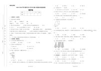 福建漳州2023-2024学年五年级上学期期末质量监测数学试题