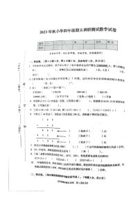 湖北省武汉市江夏区2023-2024学年四年级上学期期末数学试卷