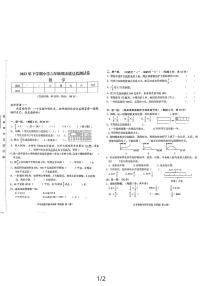 湖南省湘潭市2023-2024学年六年级上学期数学期末质量监测试卷