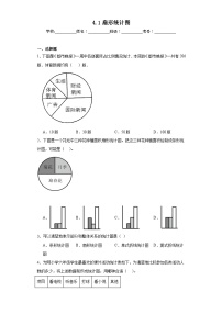 小学数学西师大版六年级下册扇形统计图课后复习题