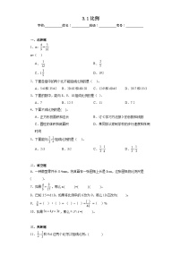 数学西师大版比例课时作业