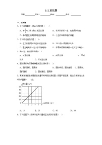 西师大版六年级下册正比例课堂检测