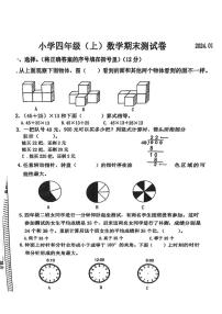 江苏南京鼓楼区2023-2024四年级数学上册期末试卷及答案